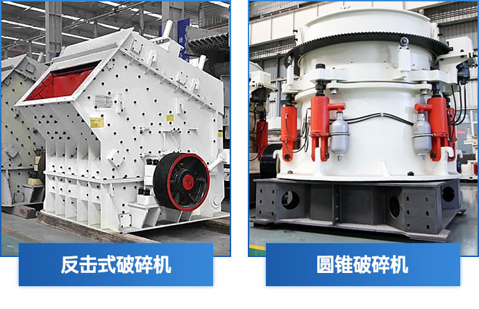 石子整形破碎机 石子整形破碎机