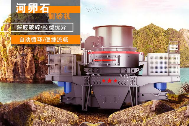 河卵石德赢vwin8868官网